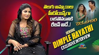 Heroine Dimple Hayathi Exclusive Interview About Rama Banam Movie  Gopichand  NTV ENT [upl. by Melamed853]