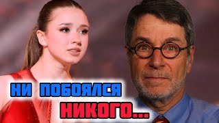 Даже Американский знаменитый журналист встал за Камилу Валиеву Figure skating Sports news [upl. by Orten]