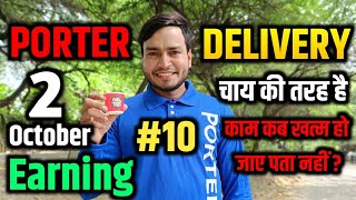 Porter Delivery 2 October Earning 😁  Porter Delivery ₹50000 Earning 🤑 challenge day 10 [upl. by Sillad]