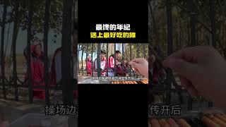 中学生就是小吃摊最好的客户搞笑 内容过于真实 万万没想到 [upl. by Ainnet816]