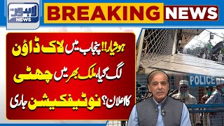 Orders Issued Complete Lockdown Across Punjab  Lahore News HD [upl. by Gabel]