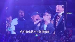 Sam Hui 2023 演唱會阿郎戀曲 [upl. by Schumer]