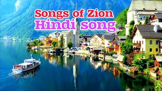 HEBRON HINDI SONGS [upl. by Raval]