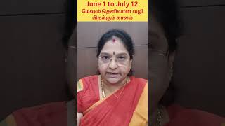 மேஷம்  தெளிவான வழி பிறக்கும் காலம்  DrKalpana Srikaanth  Astrologer  Mesham [upl. by Esor]