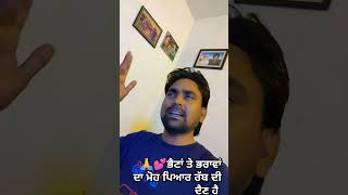 Karke desh Begana maasister brother maape youtubeshorts mundasidhua daviralvideo [upl. by Llehsam]