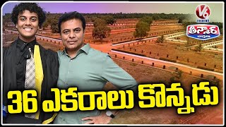 KTR Son Himanshu Purchased 36 acres of Agricultural land l V6 Teenmaar [upl. by Anelas445]