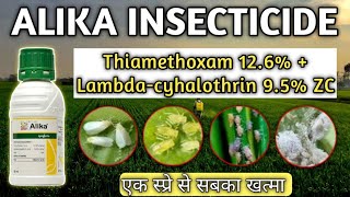 Syngenta Alika Insecticide  सभी प्रकार के कीटो के लिए  Alika Syngenta [upl. by Ruffina616]