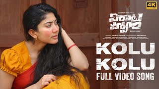 Kolu Kolu Full Video Song  VirataParvam​​  Rana Daggubati Sai Pallavi  Suresh Bobbili [upl. by Hanforrd]