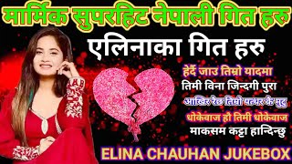 Elina Chauhan Super Hit New Nepali Songs Jukebox Collection 2024 l 2081 elinachauhan [upl. by Garnes]