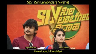 Siri Lambodara Vivaha SLV  Movie Launch  Press Meet  Anjan Bhardwaj  Disha Ramesh [upl. by Curhan155]