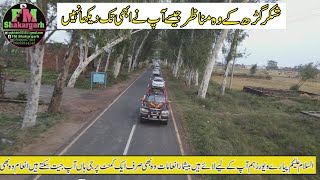 shakargarh vlog Shakargarh Visit in Narowal Punjab  pakistan india border near indian village [upl. by Hailed]