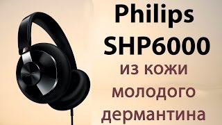 Philips SHP6000 — с 3хметровым кабелем ОБЗОР [upl. by Trever402]