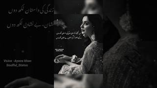 Mai likhne ko to apni puri daastan likh du🥀❤️ shayeri female voice statustrending shortsviral [upl. by Golda]