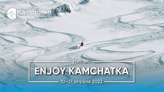 Enjoy Kamchatka 10–17 апреля 2022 [upl. by Tedd]