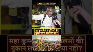 Chacha on Kumbh CM Yogi Lawrence Bishnoi vs Salman Khan Shorts shorts reels yogi trending viral [upl. by Dnomed374]