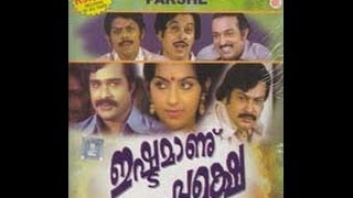 Ishtamaanu Pakshe 1980 Full Malayalam Movie [upl. by Eirrak547]