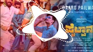 BaaroPailwaanDJ Song Anirudh Creations [upl. by Harobed]