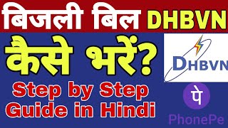 How To Pay Electricity Bill through PhonePe App of DHBVN Get Upto 1000 Cadhback By PhonePe [upl. by Ococ]