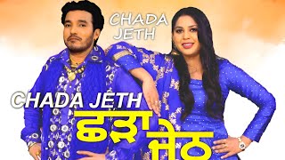 CHADA JETH  Latest New PunjabiSong 2023  Gurwinder ginda [upl. by Kaczer]