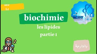 biochimie snv les lipides partie1 [upl. by Divaj]