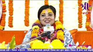 श्रीमद भागवत कथा Bhagwat Day  3 Martam Youth Welfare Assosiation Sikkim Radhika Daasi Ji [upl. by Mya]