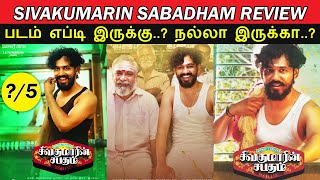 Sivakumarin Sabadham  Movie Review amp Ratings  Trendswood TV [upl. by Johppah]