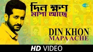 Din Khon Mapa Ache  Arijit Singh  Hawa Bodol  Bengali Movie Songs  Parambrata Raima Sen [upl. by Salbu]