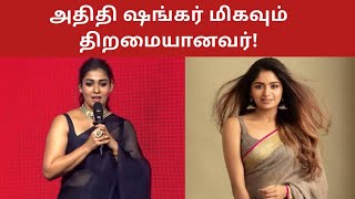 Nayanthara Speech About Aditi Shankar  Directors Talk [upl. by Webb90]