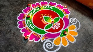 Diwali rangoli designsdiwali 2024 beautiful Diya mugguludeepawali villaku kolamAmazingrangoli [upl. by Ayisan]