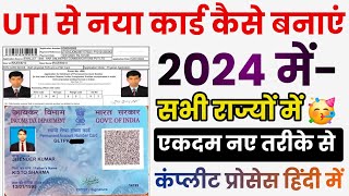 CSC UTI New Pan Card ard Apply online  new pan card kaise banaye  uti new pan card apply 2024 [upl. by Nais]