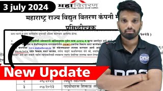 Mahavitaran exam new update  junior assistant accountant  MSEB EXAM DATE  DA2 ACADEMY mseb [upl. by Tsew]