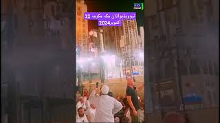 Azaan in Makkah Beautiful voicefypシ゚viral duet fory beautiful love shotsislam islamicvideos [upl. by Damour314]