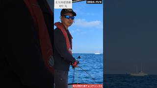 【北九州オフショア】妙仁丸船長白島沖電動タイラバでの釣果。 釣り fishing [upl. by Puttergill]