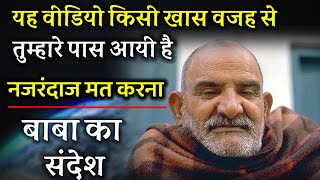 Neem karoli baba sandesh  Neem karoli baba  Neem karoli baba massage  Srq minds [upl. by Willie]