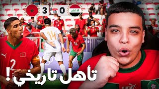 المغرب يتأهل لربع نهائي أولمبياد باريس [upl. by Earley]