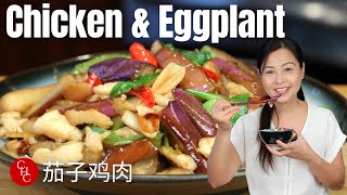 Chicken and Eggplant 茄子鸡肉 [upl. by Estren]