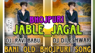 Jablejagalbanioldbhojpurisongnagpuridjstylebhojpurisongdjravibaghmarwahazaribaghrns [upl. by Ruben]