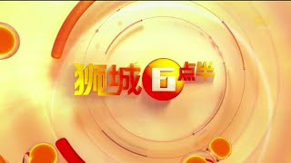 Mediacorp Channel 8 狮城六点半 intro  7 Oct 2023 [upl. by Ajoop]