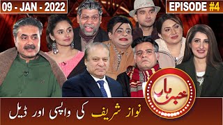 Khabarhar with Aftab Iqbal  Episode 4  09 January 2022  New Show  GWAI [upl. by Mears]