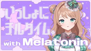 【Melatonin】月末のチルタイム【EmeraVeyond】 新人vtuber ゲーム実況 [upl. by Malina]