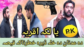 DA ADNAN QISSA  Pk Tv  pk tv new funny video  pk tv 2020 Part 3 [upl. by Shanahan]