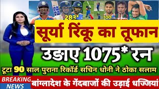 India vs Bangladesh 3rd T20 Match Full Highlight 2024  IND vs BAN 3rd T20 Match [upl. by Bohi930]