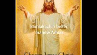 Amharic Mezmur  Ke Amlakachin Beker manew Amlak [upl. by Atsocal]