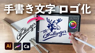 【iPadで完結！】手書き文字をロゴ化する方法。PCいらずのデザイン術。 [upl. by Huntingdon852]