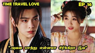 EP 16  ❤️Time Travel Love ❤️ cdrama SNTLove Love SNTReset [upl. by Leuams247]