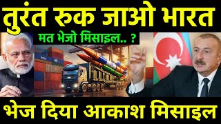 आर्मेनिया में भेज दिया आकाश मिसाइल  India First time Exported Aakash Missiles to Armenia [upl. by Yrrek113]