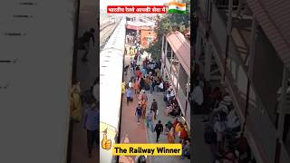 Indian Railways shortsfeed trw facts trending reels train shorts viral video ytshorts yt [upl. by Maffa]