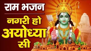 Nagri Ho Ayodhya Si Gokul Sa Gharan Ho Dj Hard Bass ❣️ DJ Naveen Jagariya rambhajan jayakishori [upl. by Assyl]