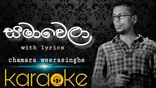 samawela hadaganna mata mage hitha karaoke chamara weerasinghe karaokeසමාවෙලා හදාගන්න මට මගේ හිත [upl. by Orit]