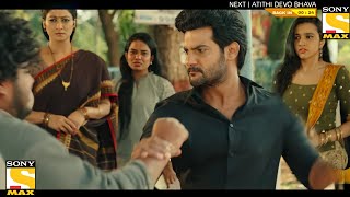 Atithi Devo Bhava Full Movie Hindi Dubbed Release Date  Aadi Sai Kumar New Movie  South Movie [upl. by Eirahs874]